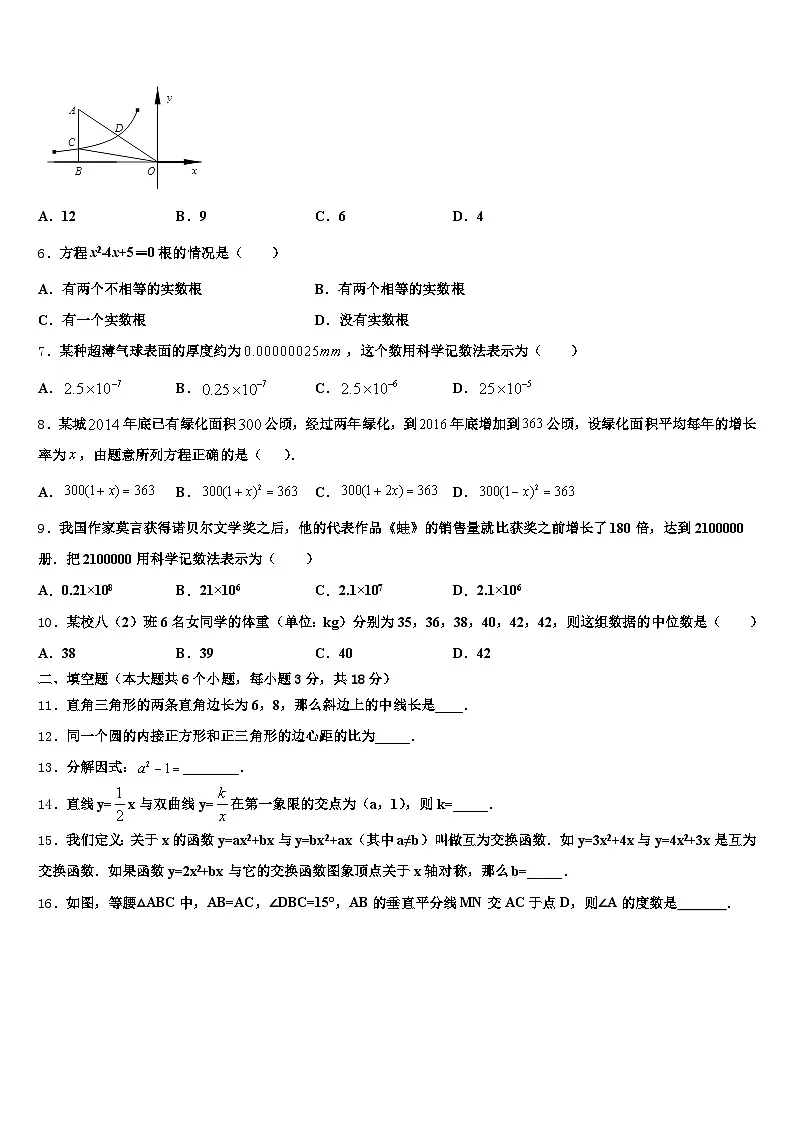 喀什地区2025年中考数学适应性模拟试题含解析第2页