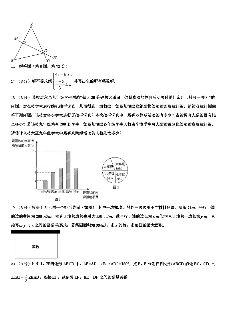 喀什地区2025年中考数学适应性模拟试题含解析第3页