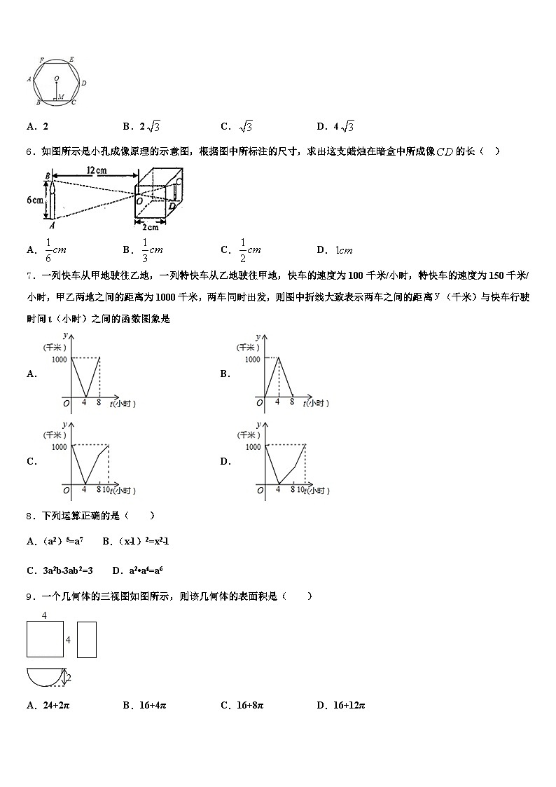 2025届湖南省邵阳市北塔区中考试题猜想数学试卷含解析第2页