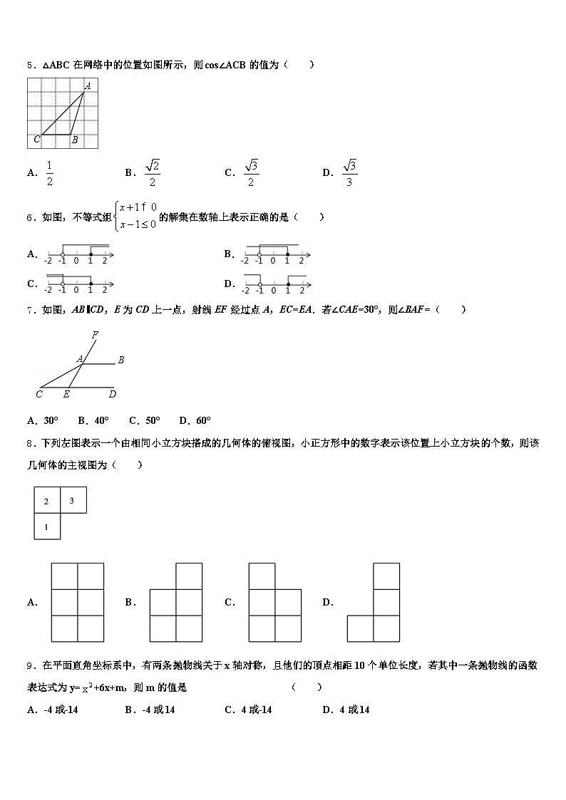 云南省大理白族自治州洱源县2024-2025学年中考数学模试卷含解析第2页