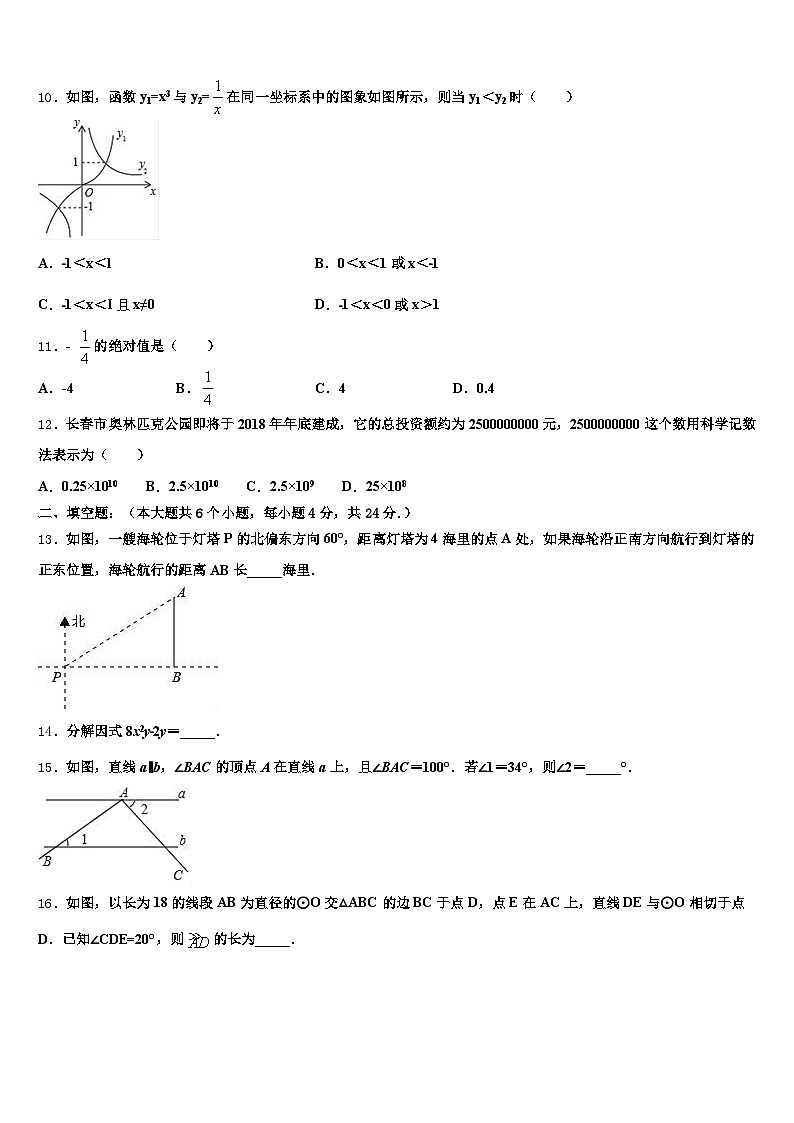 云南省大理白族自治州洱源县2024-2025学年中考数学模试卷含解析第3页