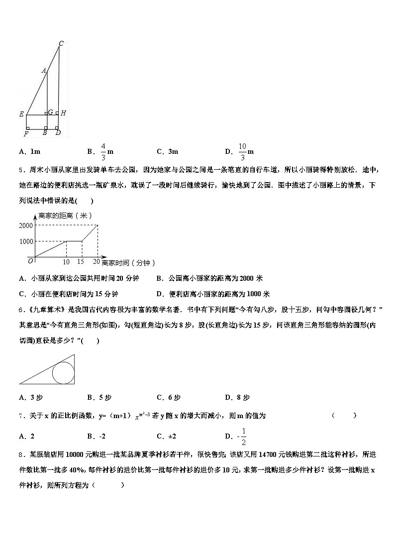 2024-2025学年吉林省延边朝鲜族自治州延吉市中考数学四模试卷含解析第2页