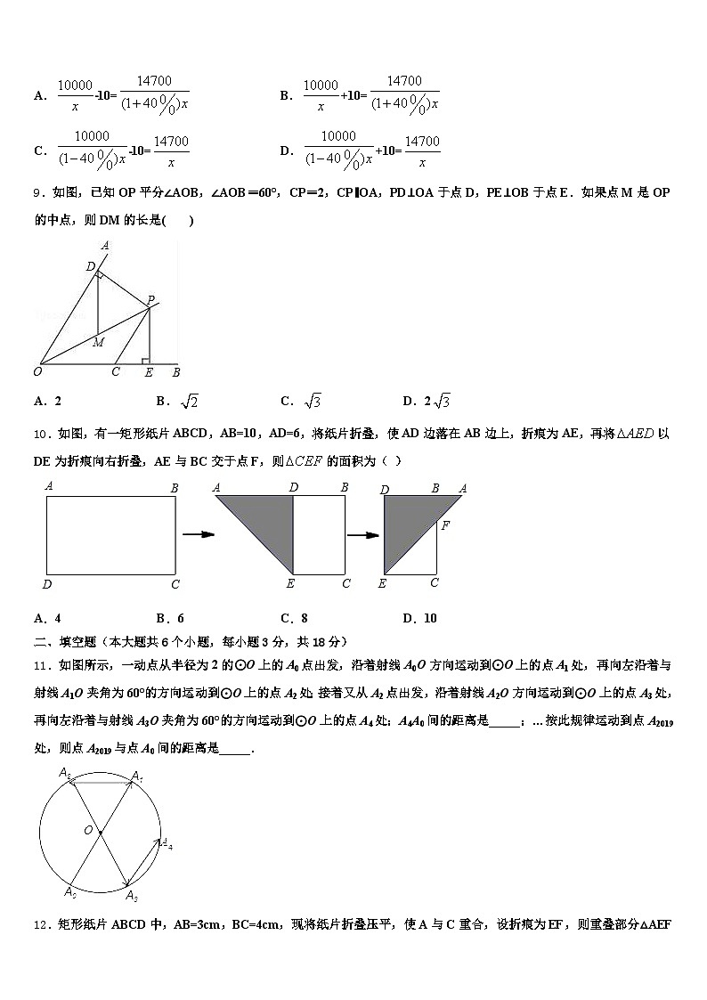 2024-2025学年吉林省延边朝鲜族自治州延吉市中考数学四模试卷含解析第3页