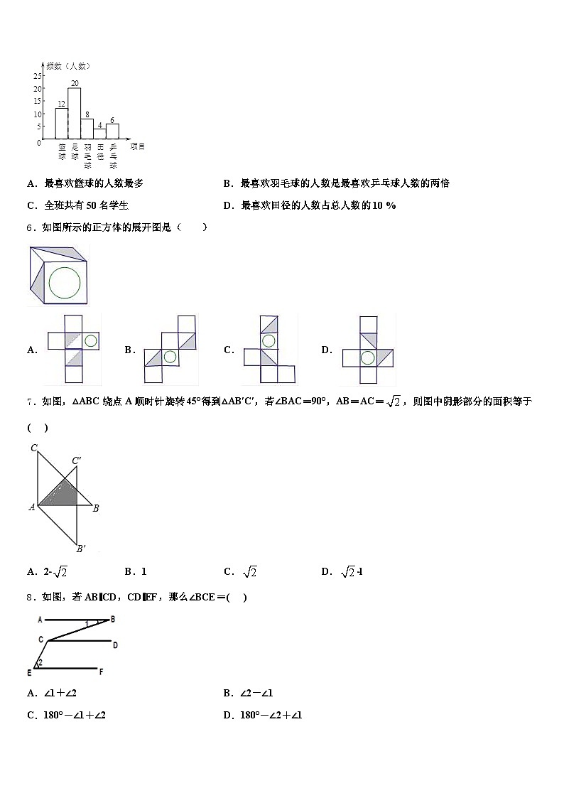 广西壮族自治区百色市隆林各族自治县2025年中考二模数学试题含解析第2页