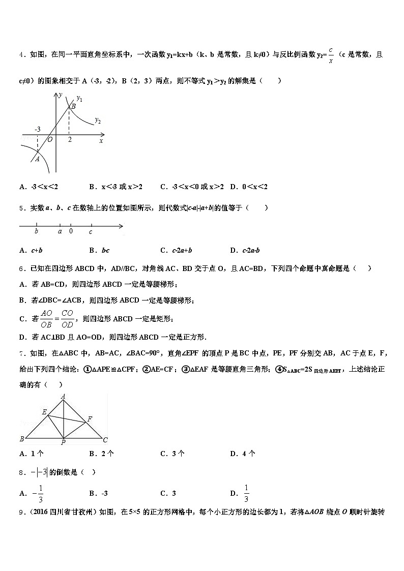 广西壮族梧州市蒙山县2025届中考数学最后一模试卷含解析第2页