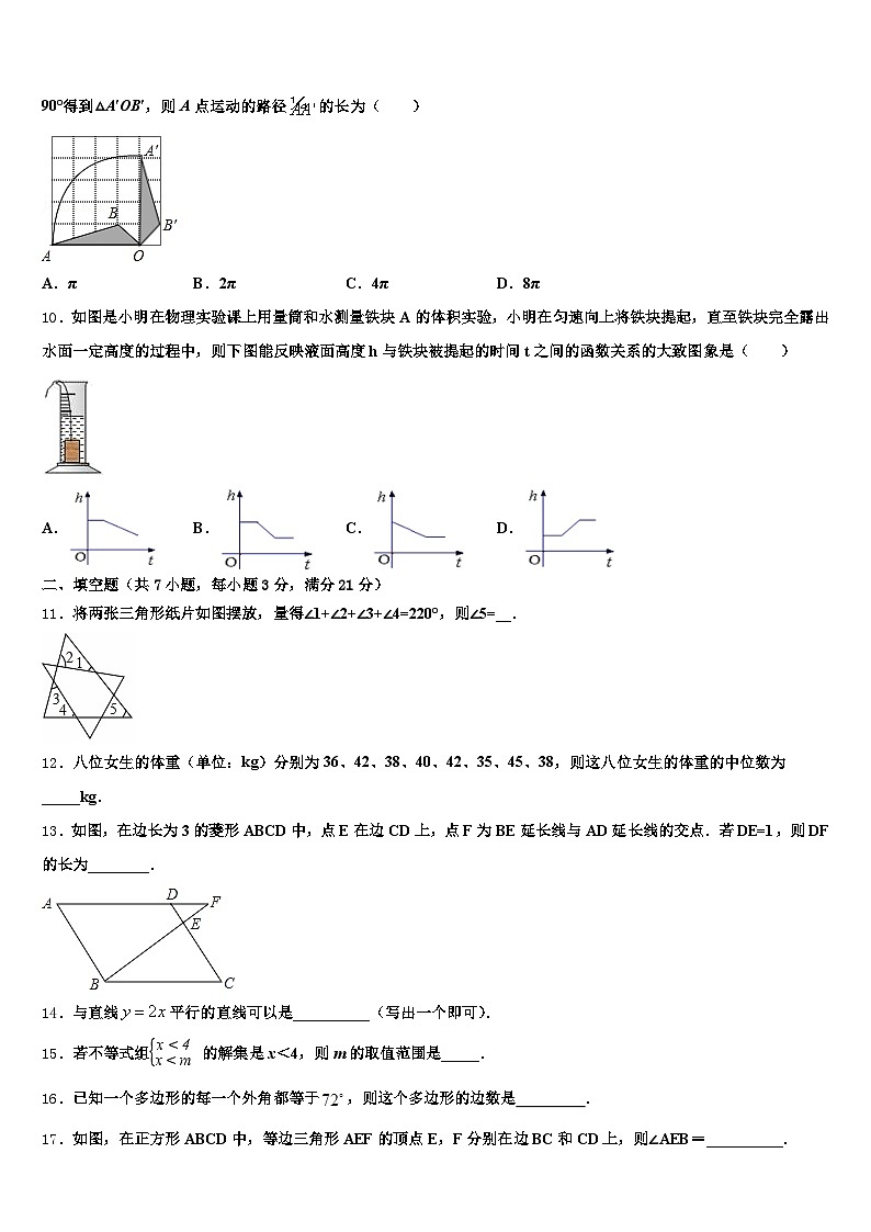 广西壮族梧州市蒙山县2025届中考数学最后一模试卷含解析第3页