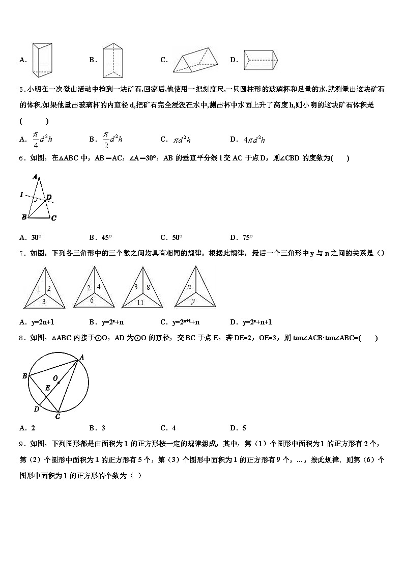 廊坊市三河市2025年中考数学模拟试题含解析第2页