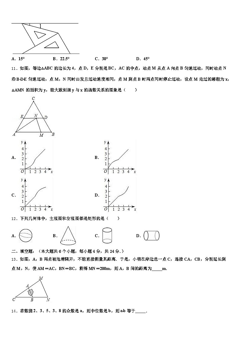新疆维吾尔新疆生产建设兵团图木舒克市2024-2025学年中考一模数学试题含解析第3页