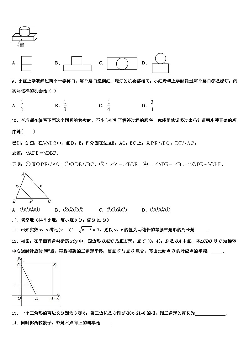 2025年河源市紫金县中考考前最后一卷数学试卷含解析第2页
