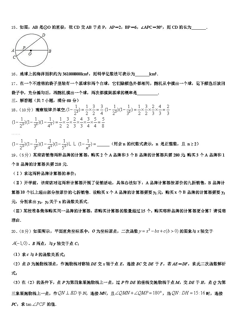 2025年河源市紫金县中考考前最后一卷数学试卷含解析第3页