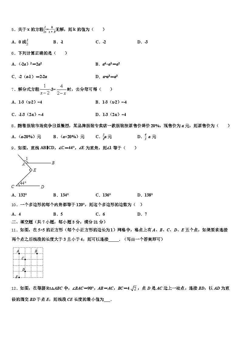 2025年青海省玉树藏族自治州杂多县毕业升学考试模拟卷数学卷含解析第2页