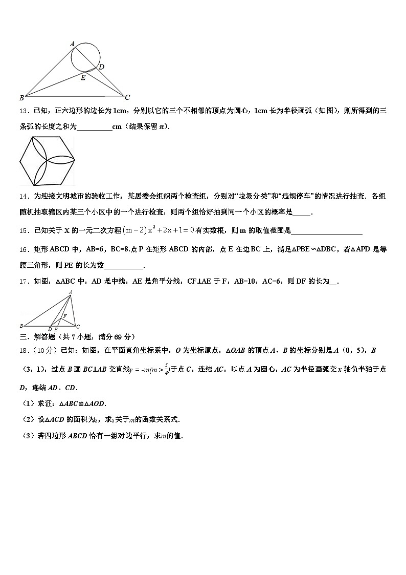2025年青海省玉树藏族自治州杂多县毕业升学考试模拟卷数学卷含解析第3页