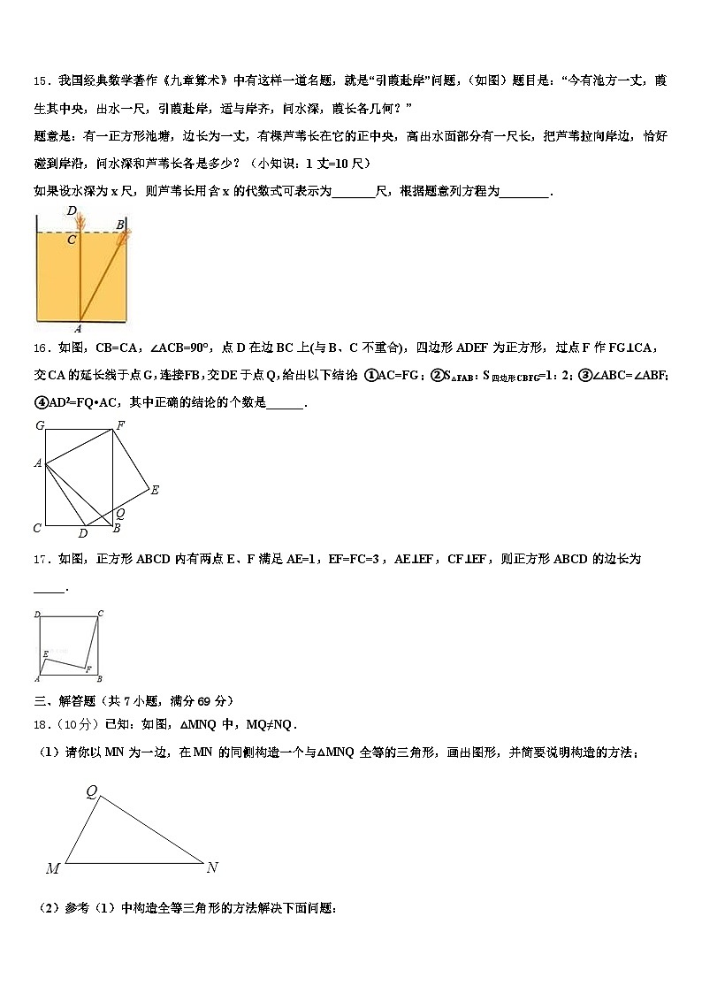 内蒙古呼和浩特市2024-2025学年十校联考最后数学试题含解析第3页