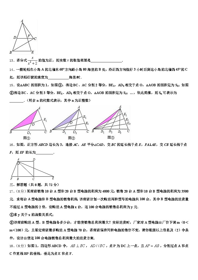 襄樊市南漳县2025届十校联考最后数学试题含解析第3页