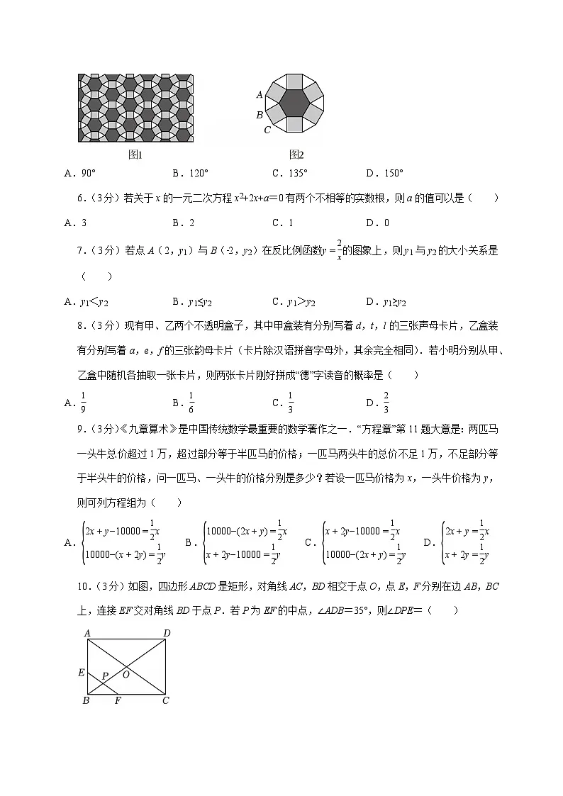【中考数学】2025年甘肃省兰州市中考适应性模拟试卷（含解析）第2页