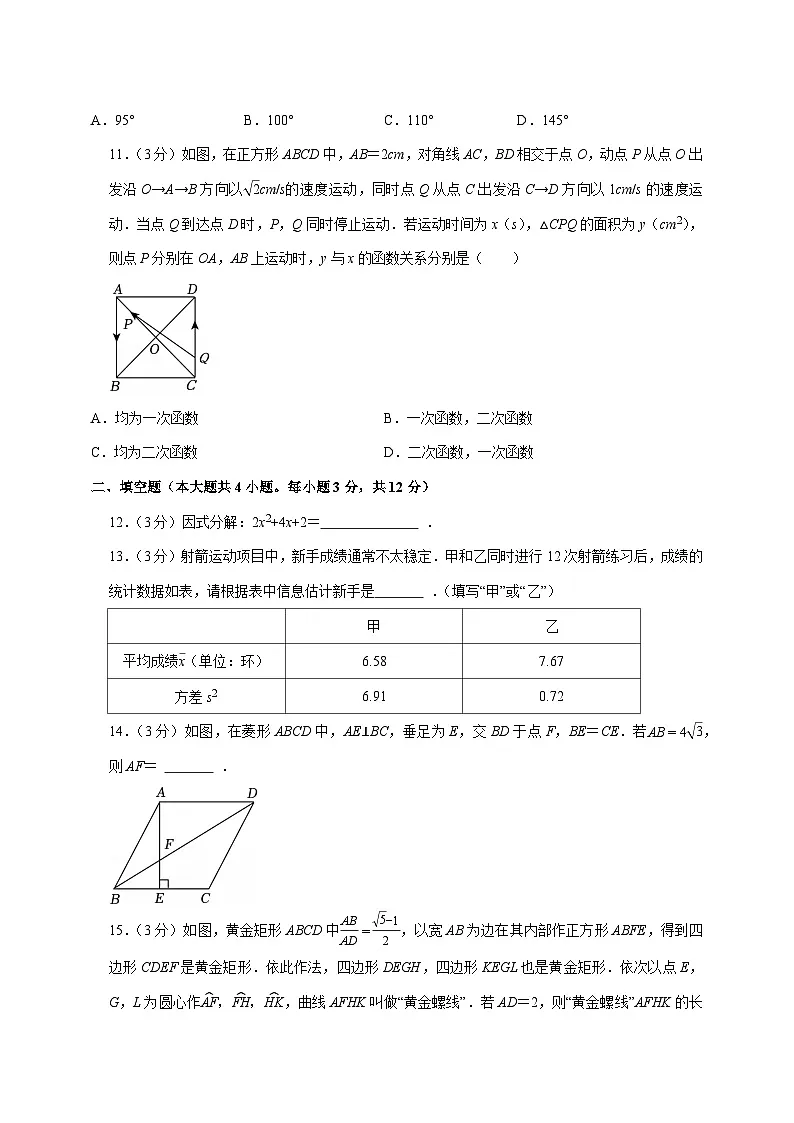 【中考数学】2025年甘肃省兰州市中考适应性模拟试卷（含解析）第3页