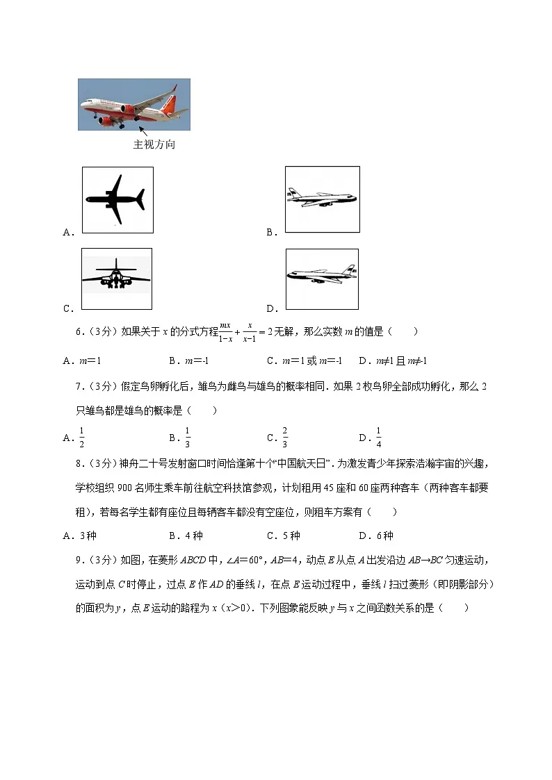 【中考数学】2025年黑龙江省齐齐哈尔市中考适应性模拟试卷（含解析）第2页