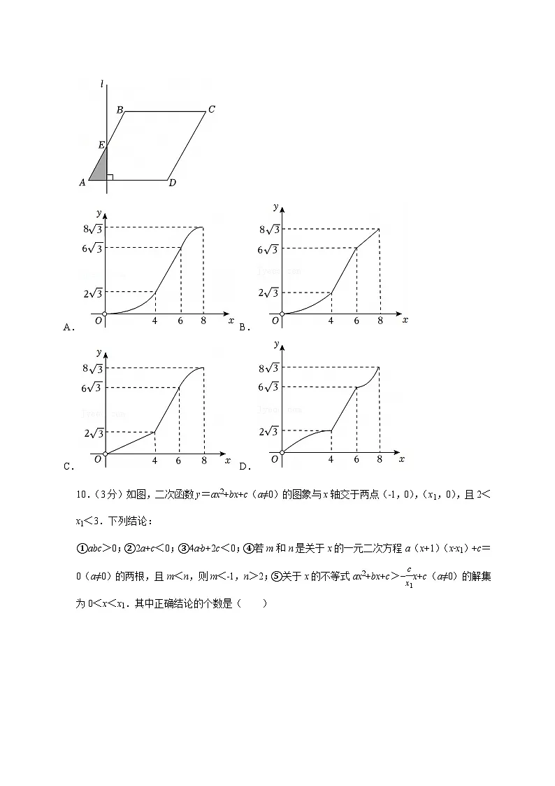 【中考数学】2025年黑龙江省齐齐哈尔市中考适应性模拟试卷（含解析）第3页