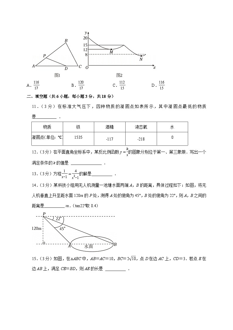 【中考数学】2025年湖北省武汉市中考适应性模拟试卷（含解析）第3页