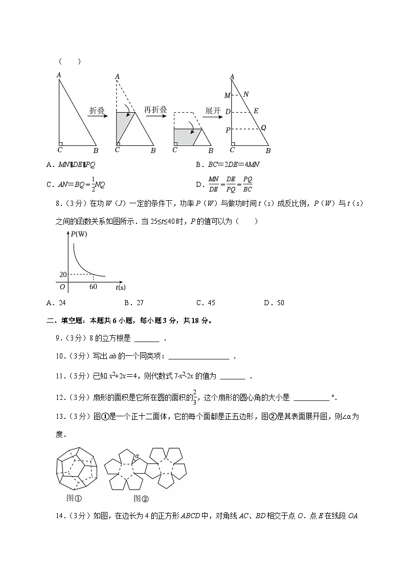 【中考数学】2025年吉林省长春市中考适应性模拟试卷（含解析）第2页
