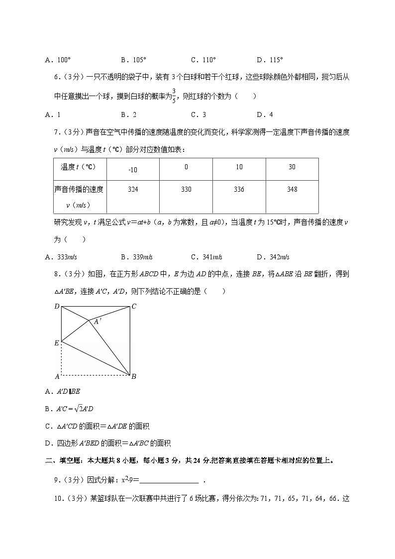 【中考数学】2025年江苏省苏州市中考适应性模拟试卷（含解析）第2页