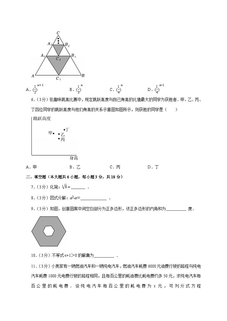 【中考数学】2025年江西省中考适应性模拟试卷（含解析）第2页