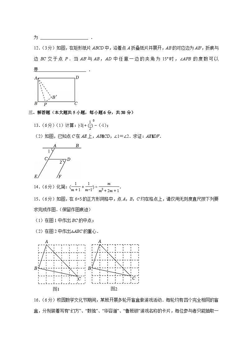 【中考数学】2025年江西省中考适应性模拟试卷（含解析）第3页