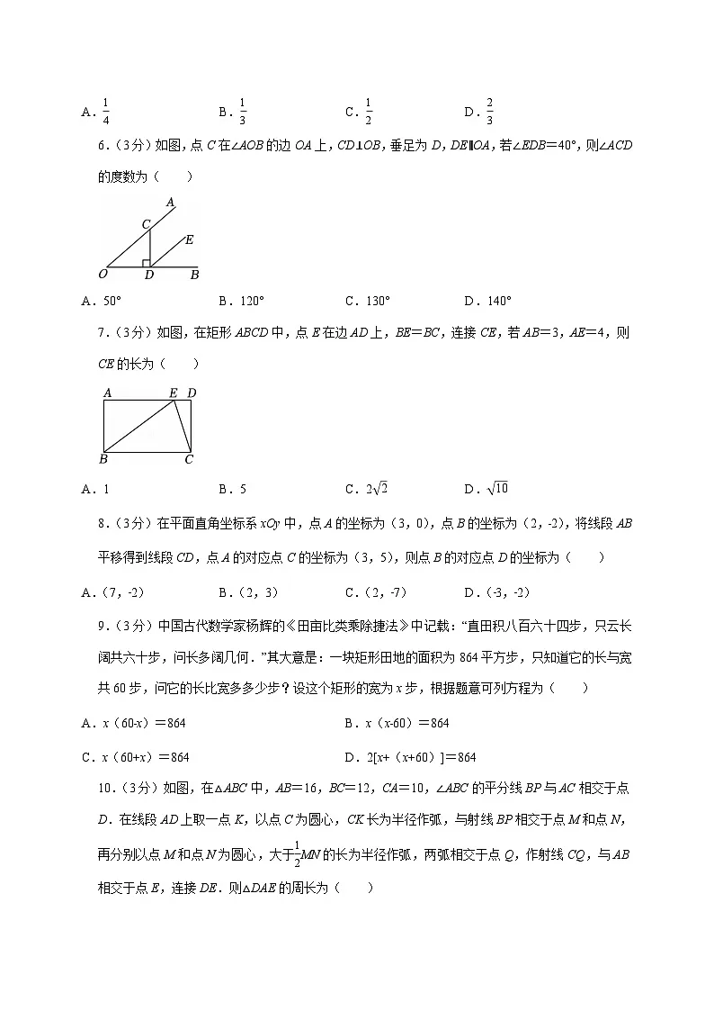 【中考数学】2025年辽宁省中考适应性模拟试卷（含解析）第2页