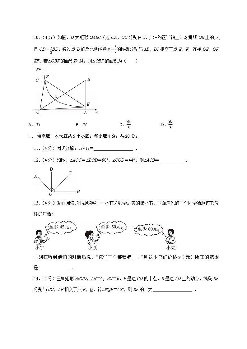 【中考数学】2025年山东省淄博市中考适应性模拟试卷（含解析）第3页