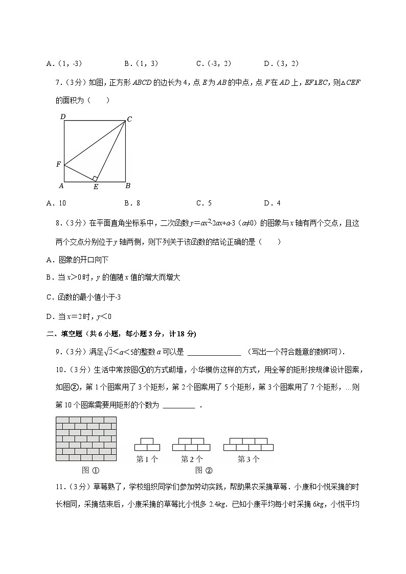 【中考数学】2025年陕西省中考适应性模拟试卷（含解析）第2页