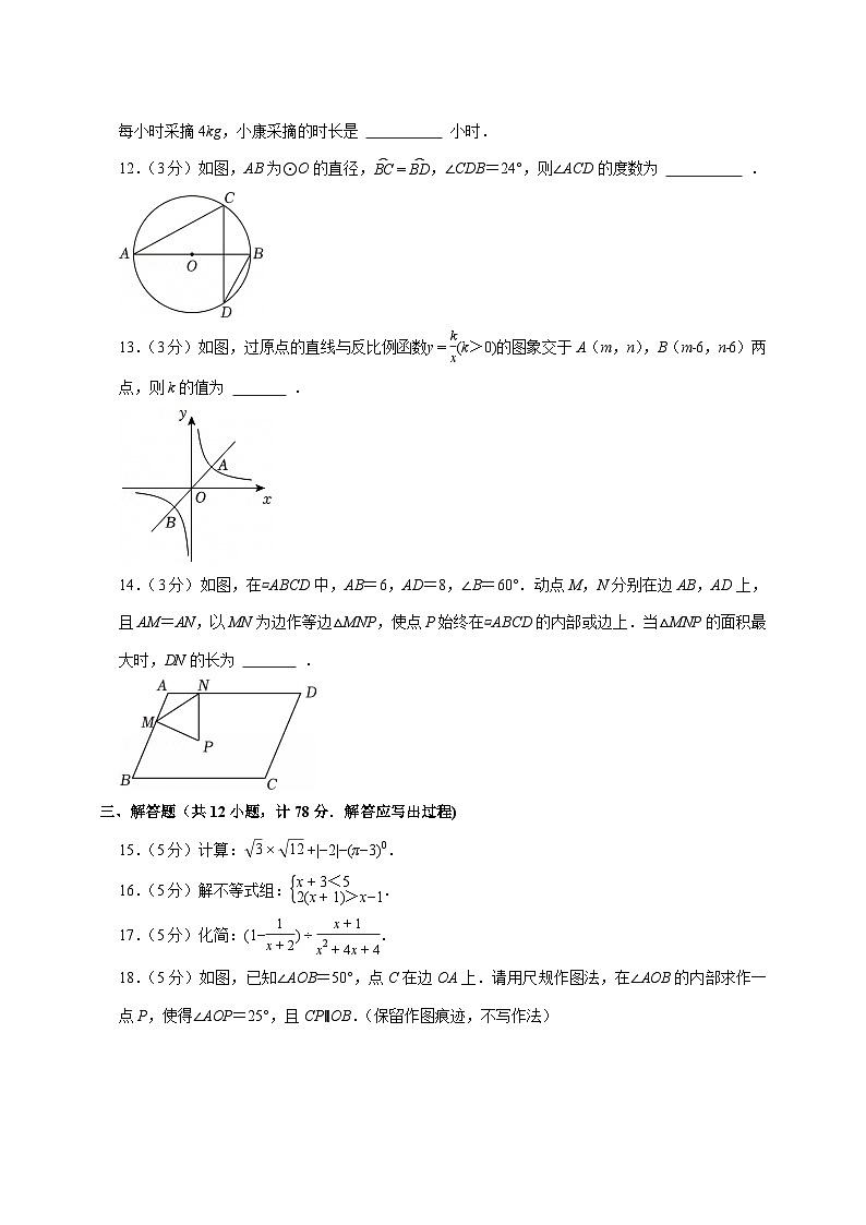 【中考数学】2025年陕西省中考适应性模拟试卷（含解析）第3页