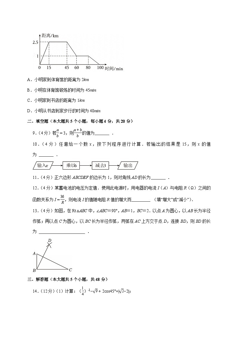 【中考数学】2025年四川省成都市中考适应性模拟试卷（含解析）第3页