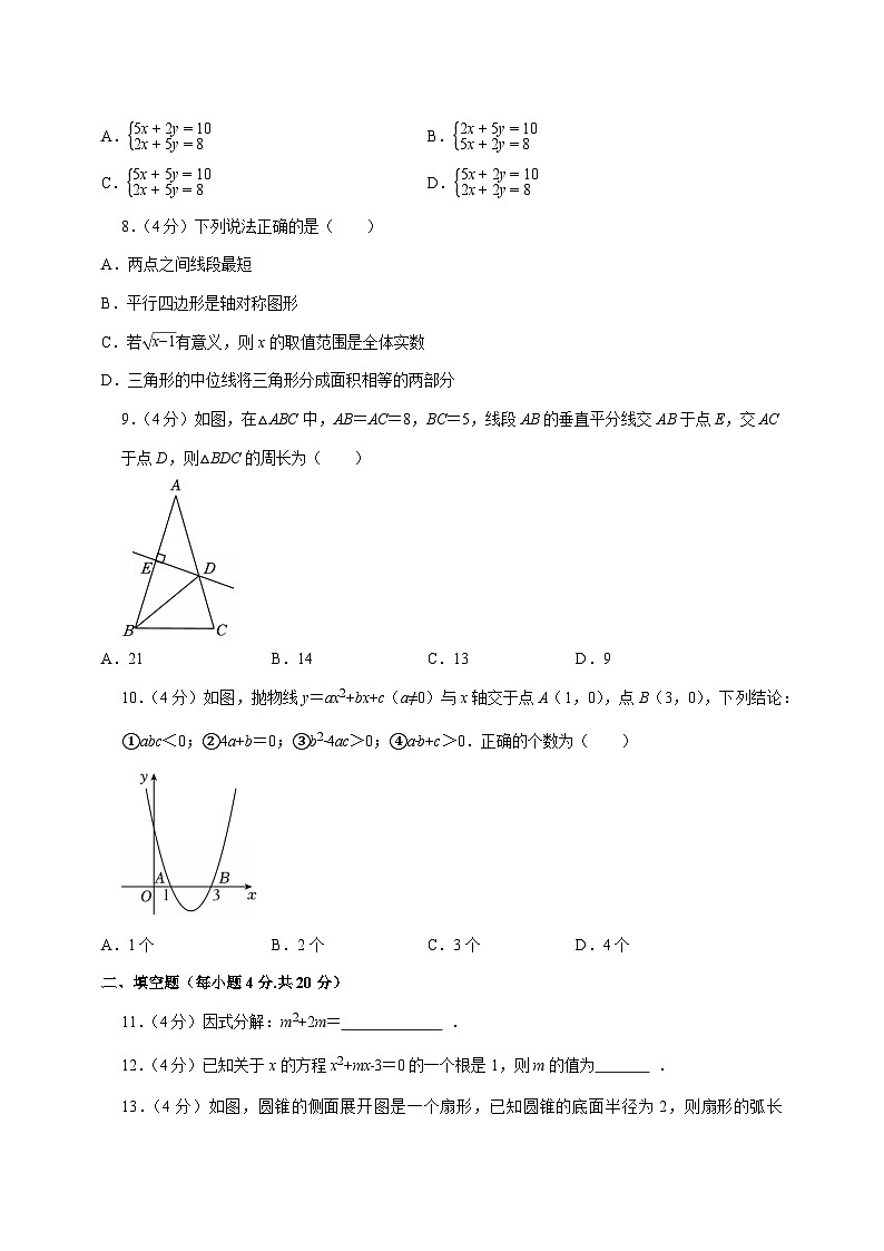 【中考数学】2025年四川省达州市中考适应性模拟试卷（含解析）第2页