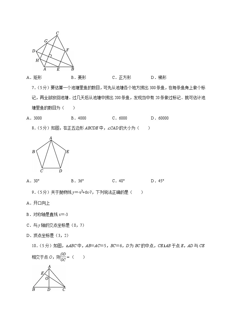 【中考数学】2025年四川省攀枝花市中考适应性模拟试卷（含解析）第2页