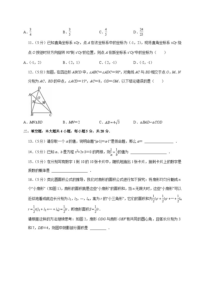 【中考数学】2025年四川省攀枝花市中考适应性模拟试卷（含解析）第3页