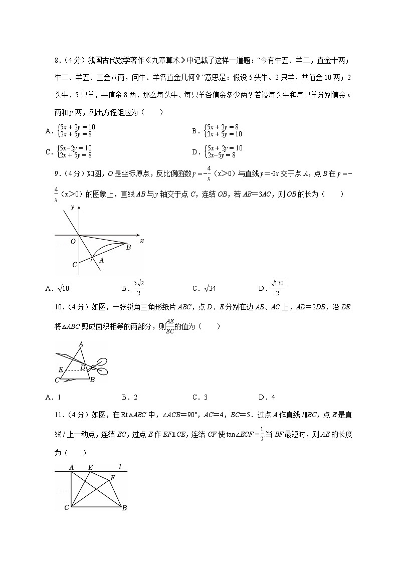 【中考数学】2025年四川省宜宾市中考适应性模拟试卷（含解析）第2页