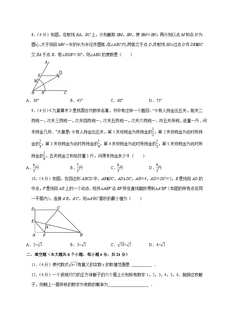 【中考数学】2025年四川省资阳市中考适应性模拟试卷（含解析）第2页