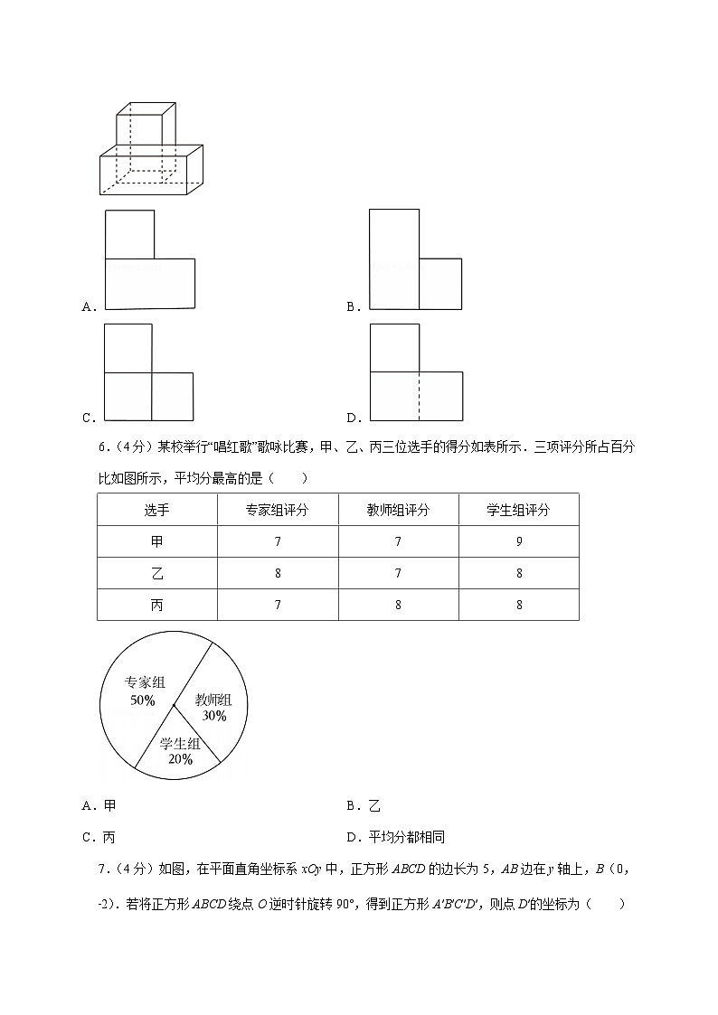 【中考数学】2025年四川省自贡市中考适应性模拟试卷（含解析）第2页
