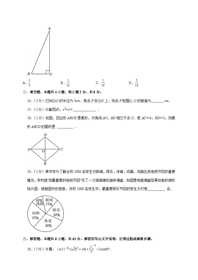 【中考数学】2025年云南省中考适应性模拟试卷（含解析）第3页