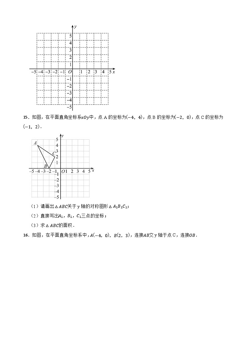 北师大版（2024）八年级上册数学第三章《位置与坐标》单元测试卷（含答案）第3页