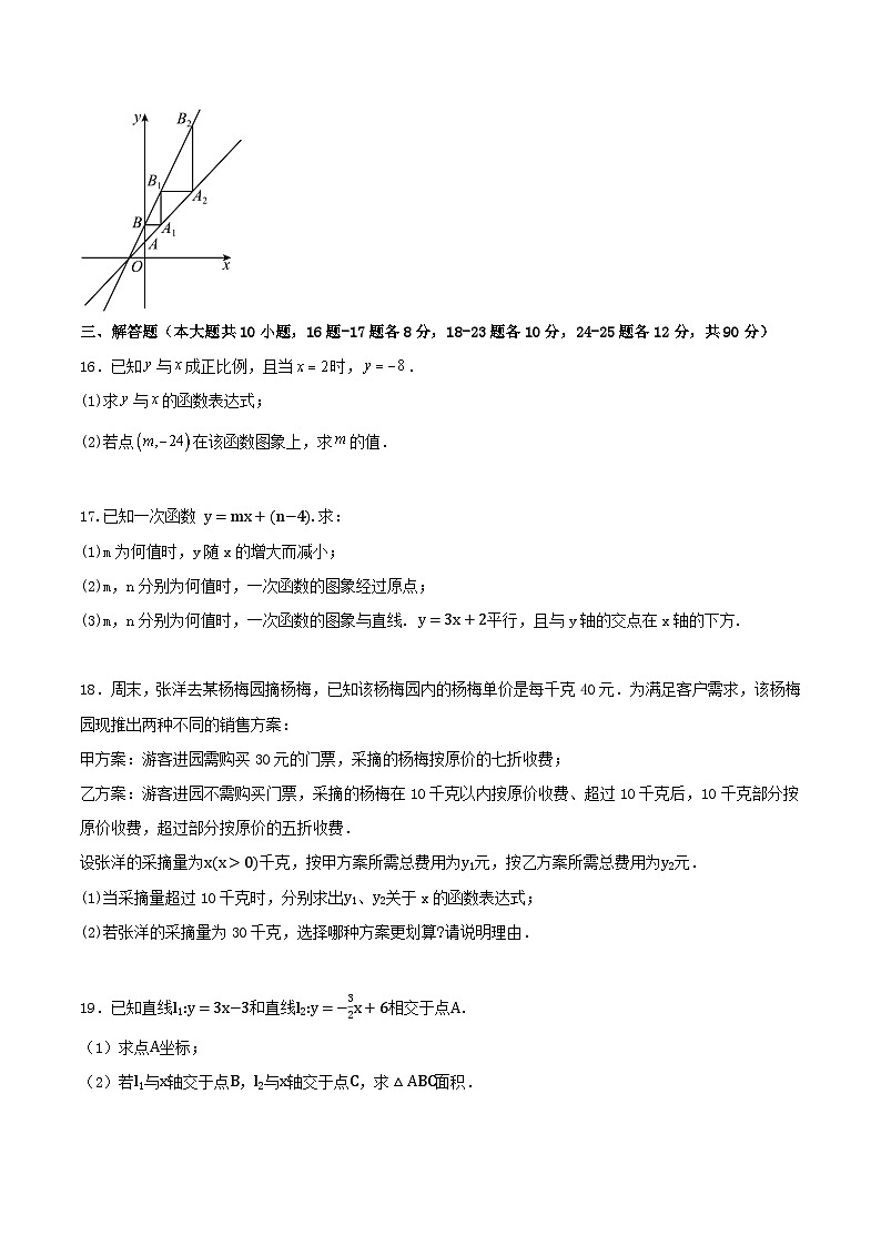 北师大版（2024）八年级上册数学第四章《一次函数》单元测试卷（含答案）第3页