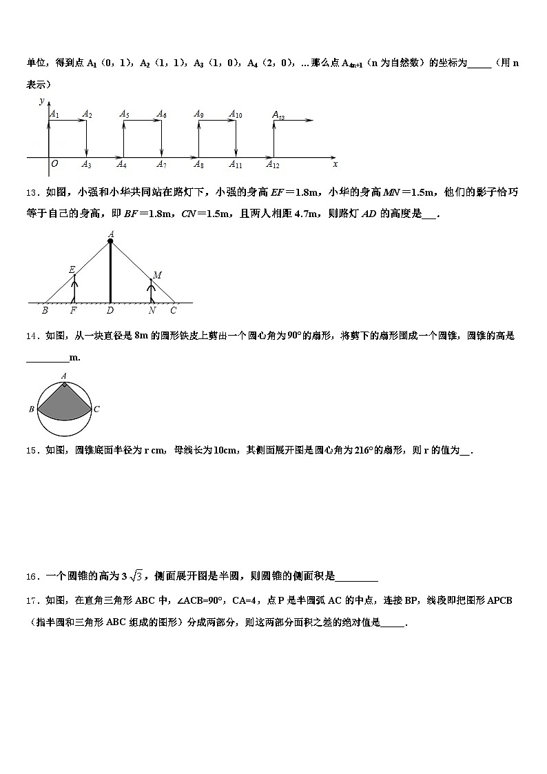 桑植县2025年中考二模数学试题含解析第3页