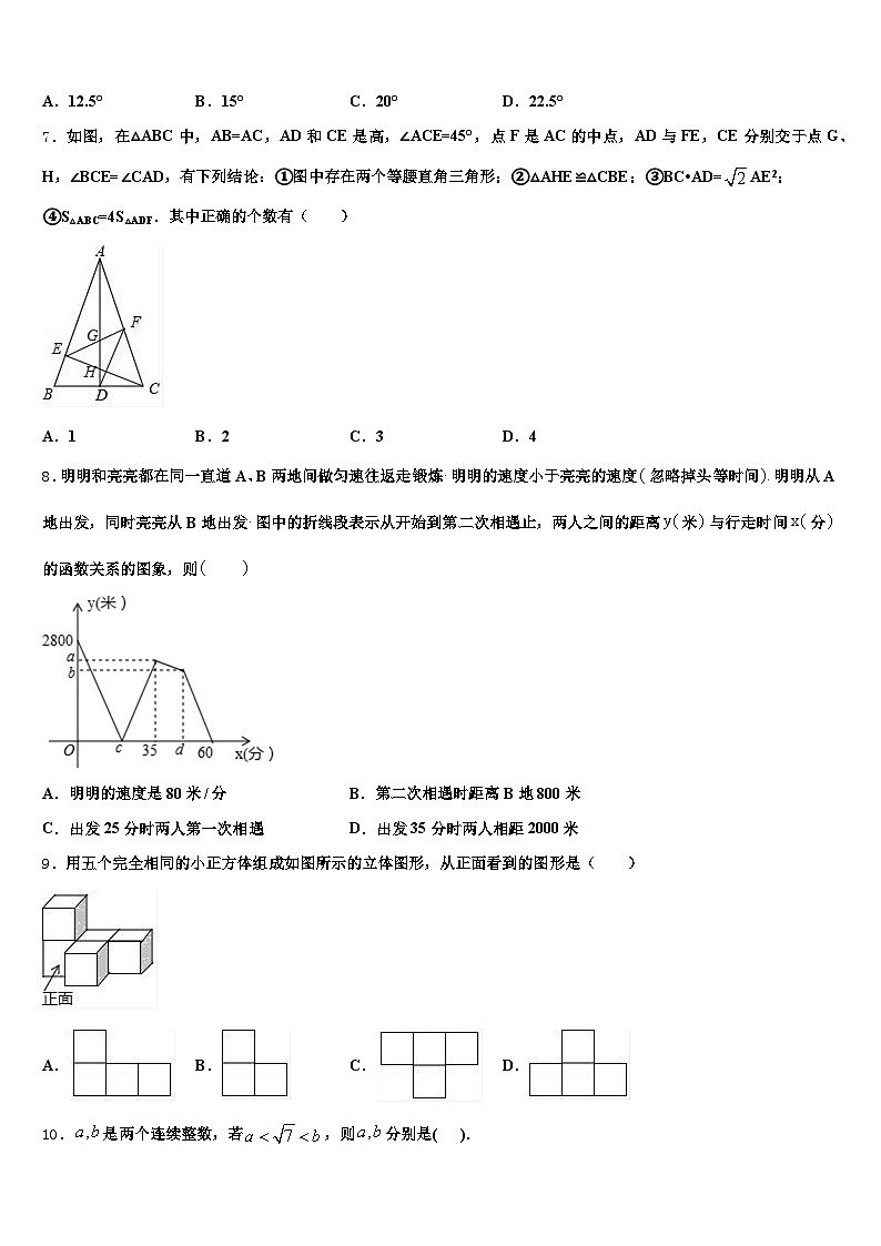 2024-2025学年应县中考适应性考试数学试题含解析第2页