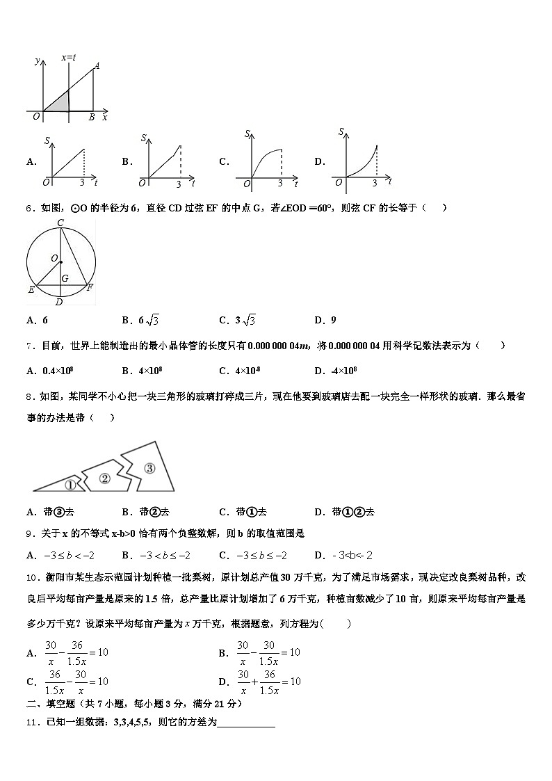 上林县2024-2025学年中考考前最后一卷数学试卷含解析第2页