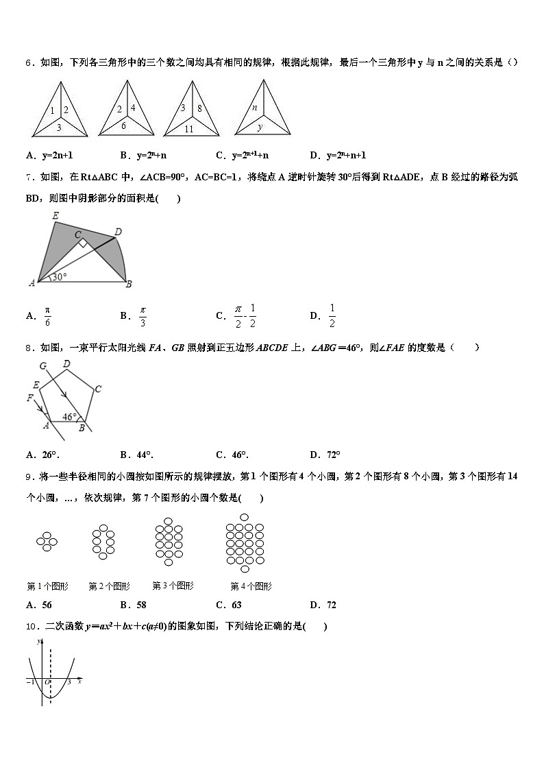 2025年广西壮族自治区防城港市上思县中考试题猜想数学试卷含解析第2页
