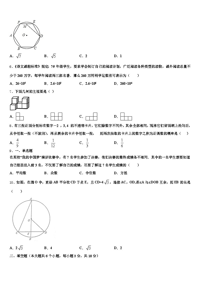 2025届聊城市高唐县中考数学仿真试卷含解析第2页