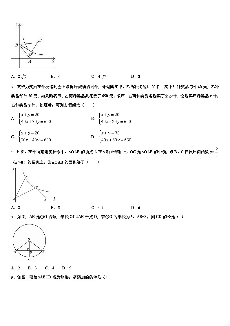 元阳县2025届中考五模数学试题含解析第2页
