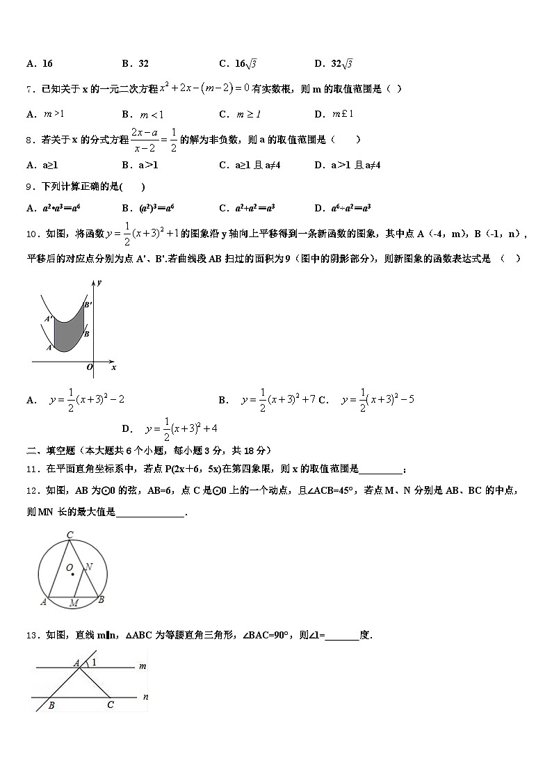 玉树藏族自治州玉树县2024-2025学年中考数学押题试卷含解析第2页