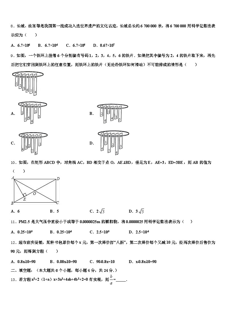 广西壮族崇左市凭祥市2024-2025学年中考押题数学预测卷含解析第3页