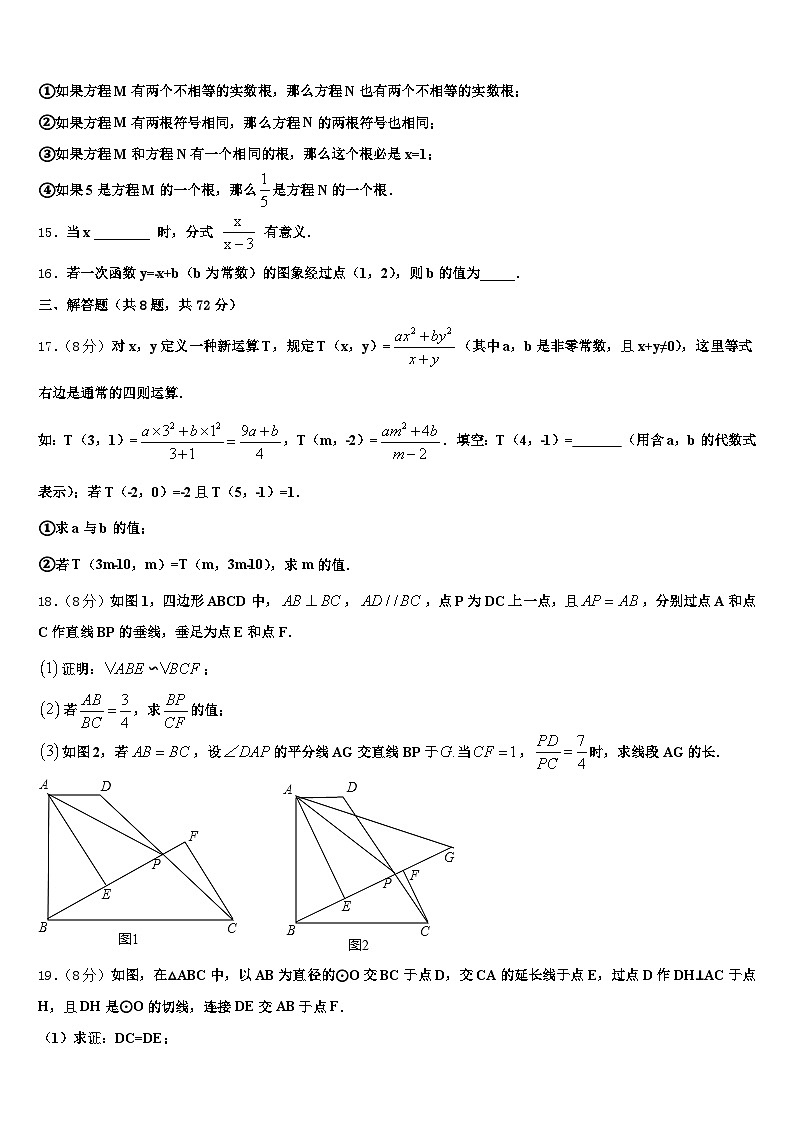 2025年新巴尔虎左旗中考数学对点突破模拟试卷含解析第3页